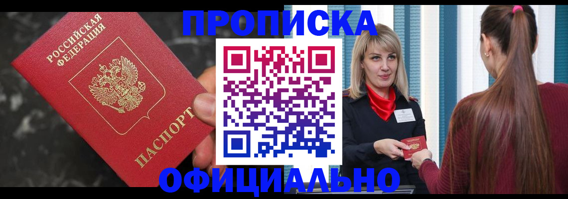 временная регистрация в Хабаровском крае