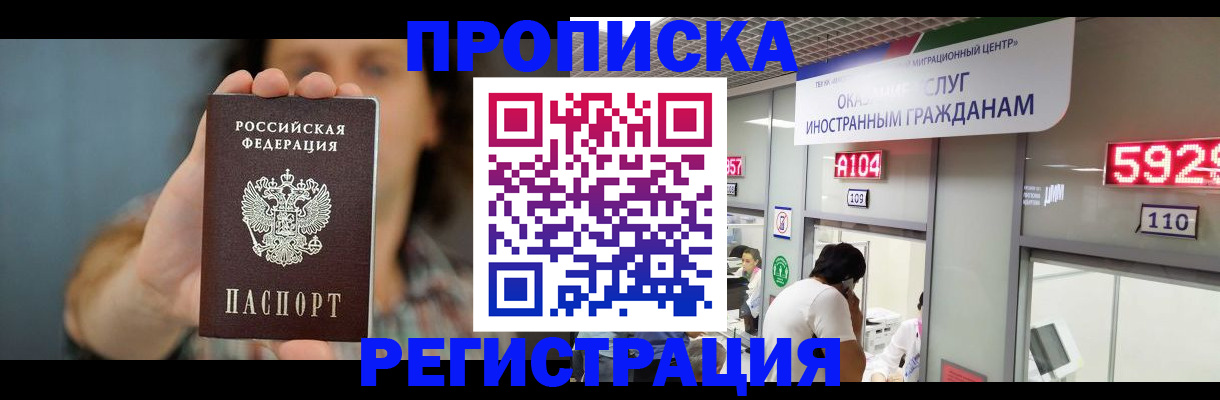 прописка для военкомата в Хабаровском крае