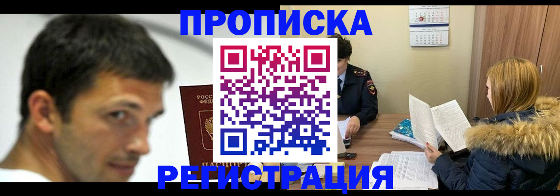 временная регистрация госуслуги в Хабаровском крае