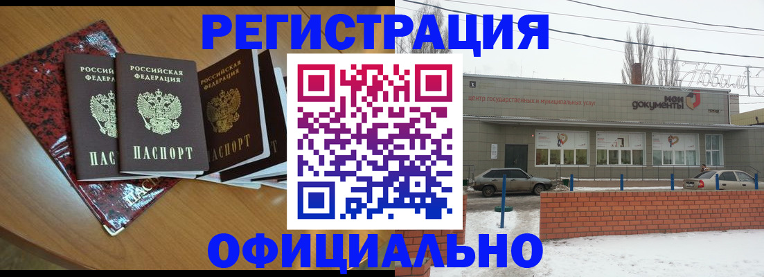 прописка для кредита в Хабаровском крае