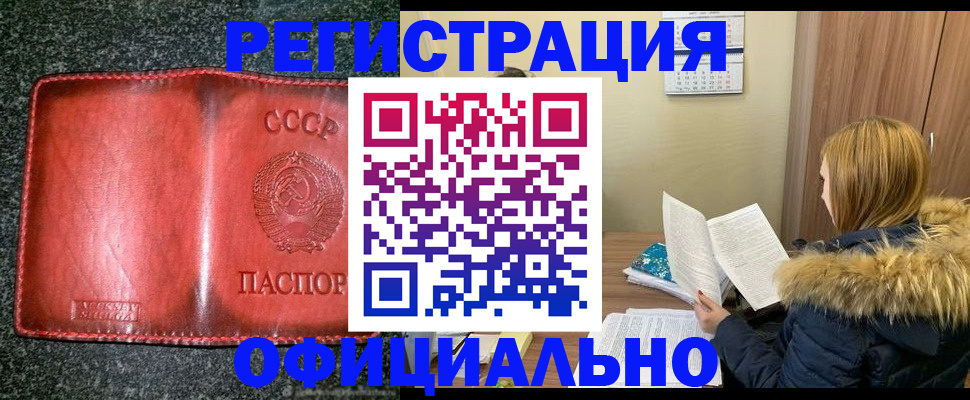 временная регистрация собственник в Хабаровском крае